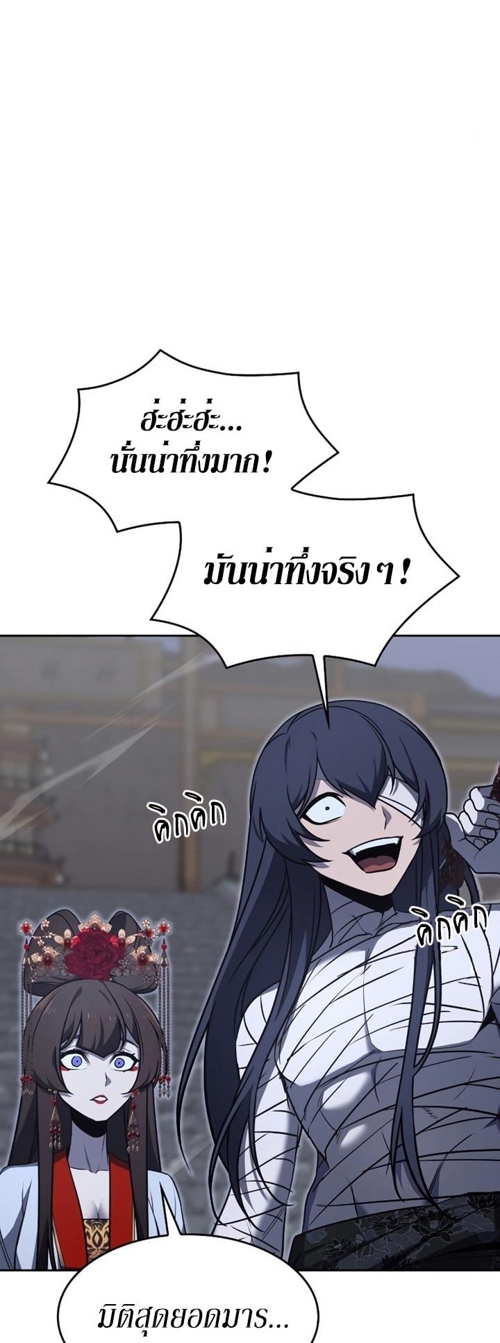 I Reincarnated As The Crazed Heir เกิดอีกทีเป็นว่าที่ประมุขลัทธิมาร ตอนที่ 85 page 67