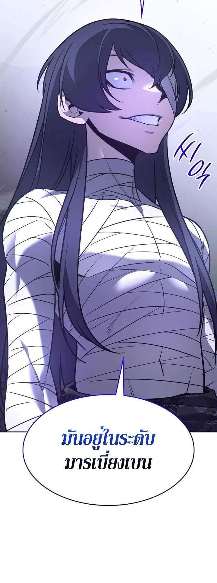 I Reincarnated As The Crazed Heir เกิดอีกทีเป็นว่าที่ประมุขลัทธิมาร ตอนที่ 85 page 69