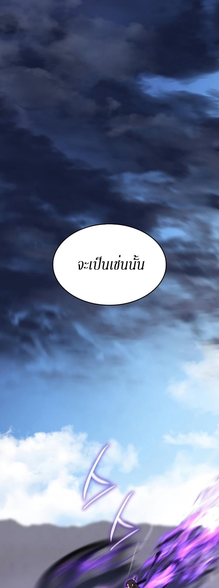 I Reincarnated As The Crazed Heir เกิดอีกทีเป็นว่าที่ประมุขลัทธิมาร ตอนที่ 85 page 71