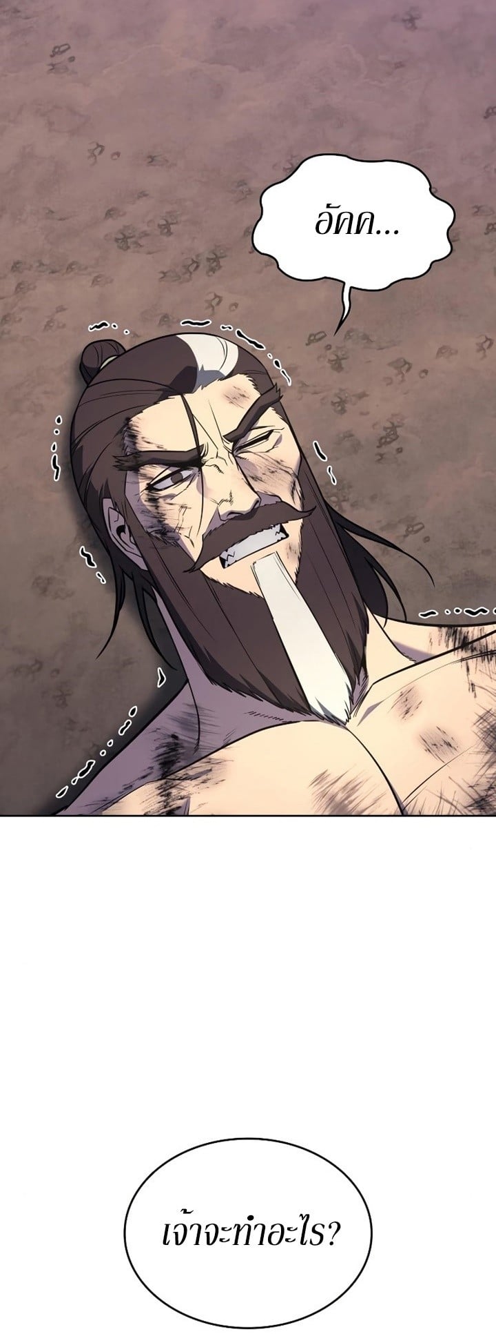 I Reincarnated As The Crazed Heir เกิดอีกทีเป็นว่าที่ประมุขลัทธิมาร ตอนที่ 85 page 74