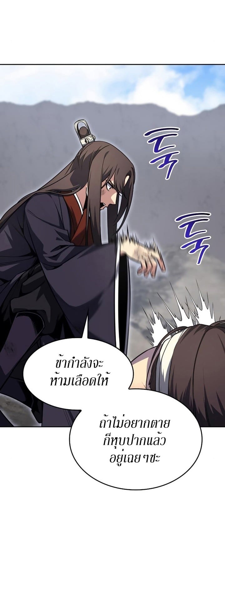 I Reincarnated As The Crazed Heir เกิดอีกทีเป็นว่าที่ประมุขลัทธิมาร ตอนที่ 85 page 75