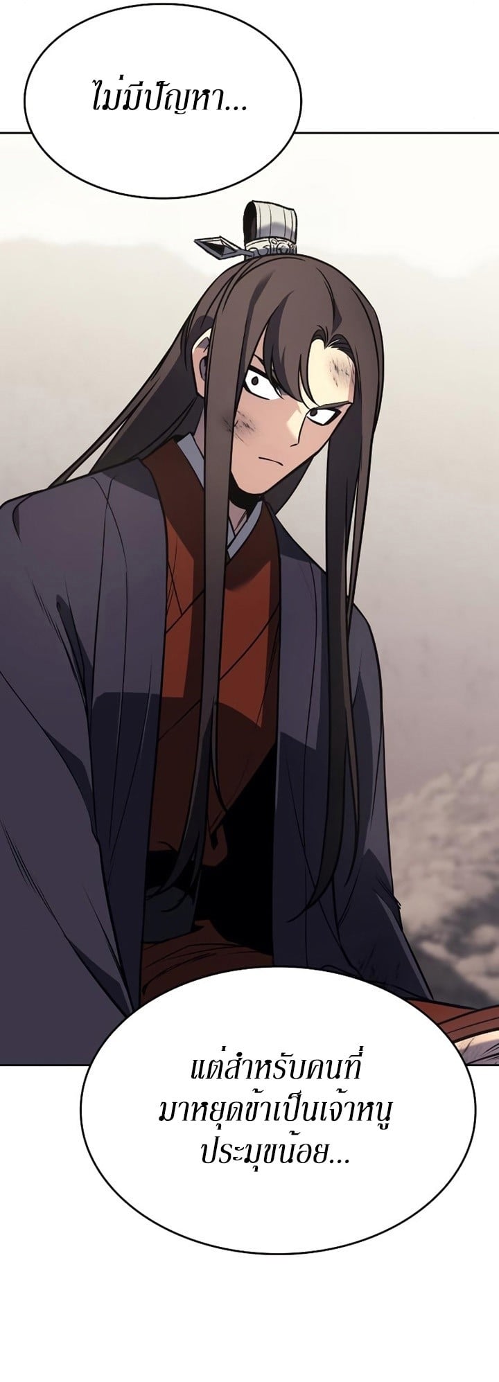 I Reincarnated As The Crazed Heir เกิดอีกทีเป็นว่าที่ประมุขลัทธิมาร ตอนที่ 85 page 86