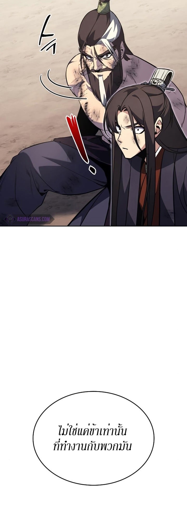 I Reincarnated As The Crazed Heir เกิดอีกทีเป็นว่าที่ประมุขลัทธิมาร ตอนที่ 85 page 89