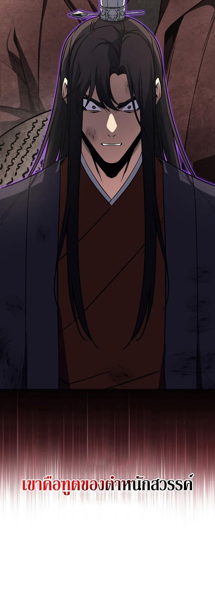 I Reincarnated As The Crazed Heir เกิดอีกทีเป็นว่าที่ประมุขลัทธิมาร ตอนที่ 85 page 96