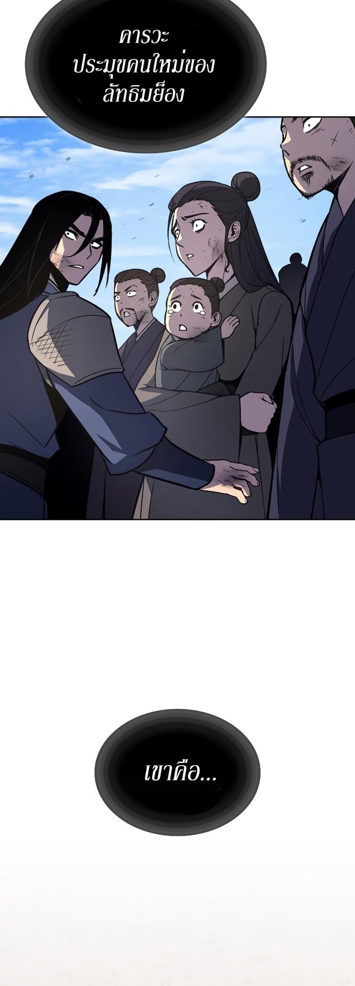 I Reincarnated As The Crazed Heir เกิดอีกทีเป็นว่าที่ประมุขลัทธิมาร ตอนที่ 85 page 99