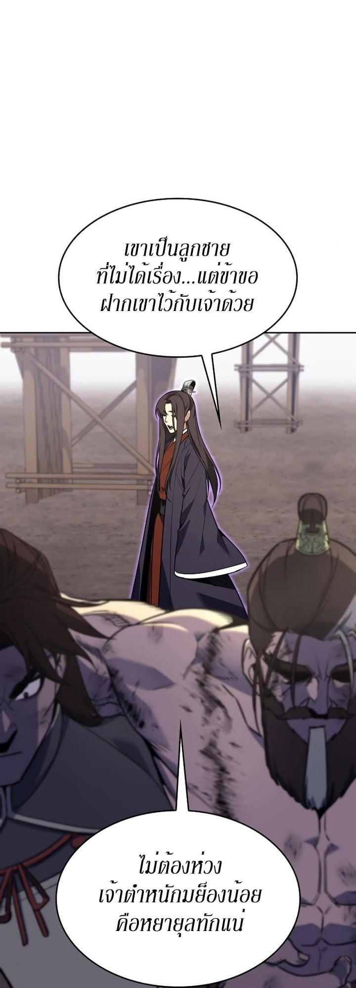 I Reincarnated As The Crazed Heir เกิดอีกทีเป็นว่าที่ประมุขลัทธิมาร ตอนที่ 85 page 105