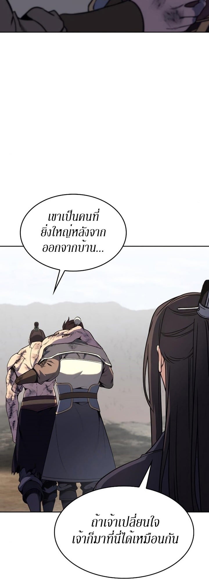 I Reincarnated As The Crazed Heir เกิดอีกทีเป็นว่าที่ประมุขลัทธิมาร ตอนที่ 85 page 106