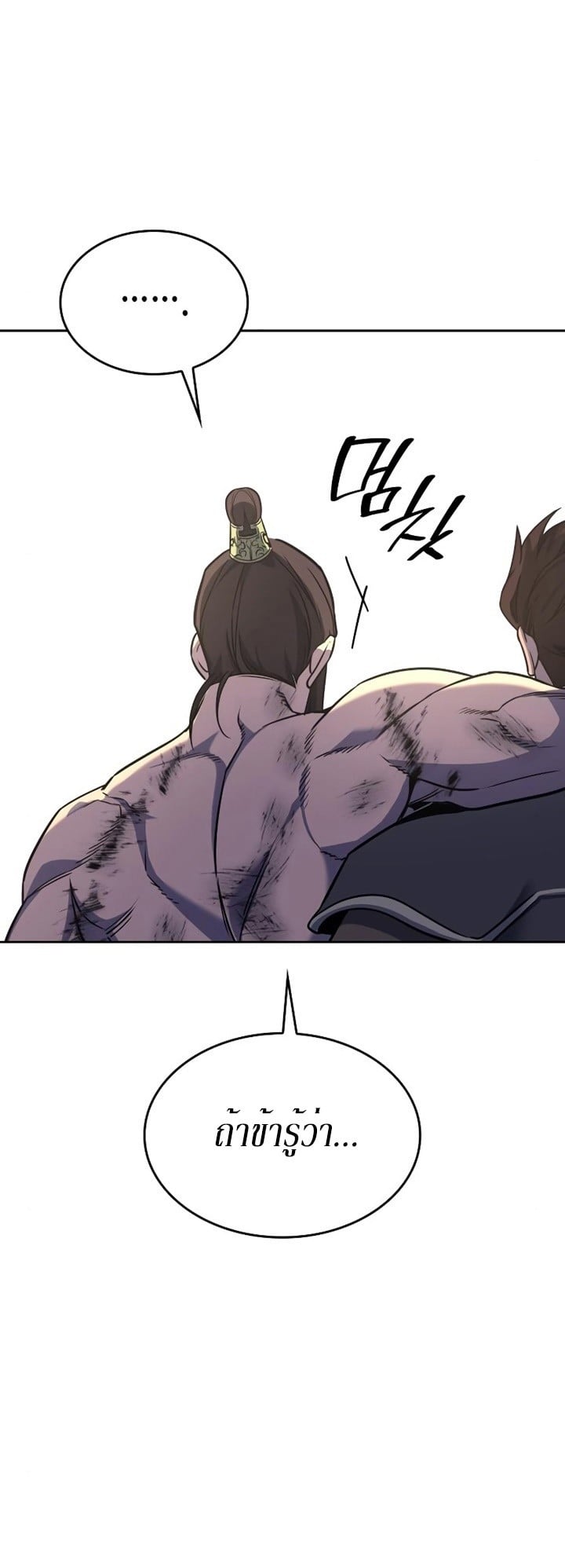 I Reincarnated As The Crazed Heir เกิดอีกทีเป็นว่าที่ประมุขลัทธิมาร ตอนที่ 85 page 107