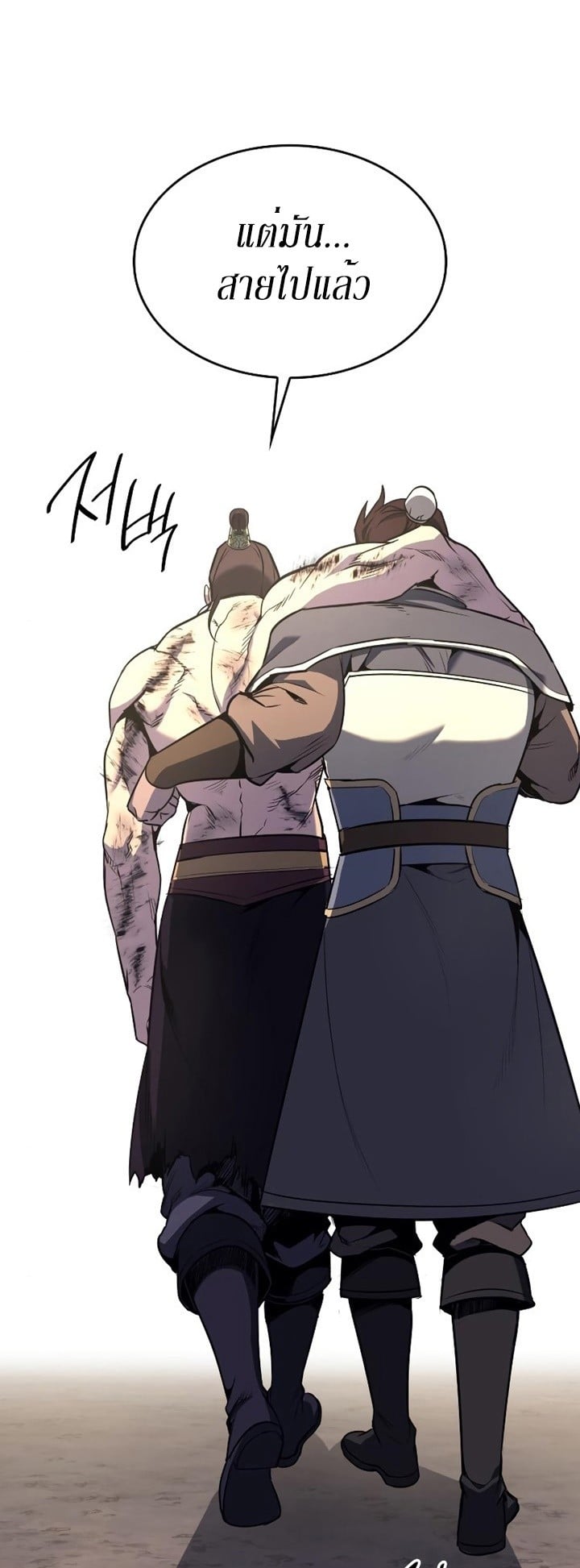 I Reincarnated As The Crazed Heir เกิดอีกทีเป็นว่าที่ประมุขลัทธิมาร ตอนที่ 85 page 109