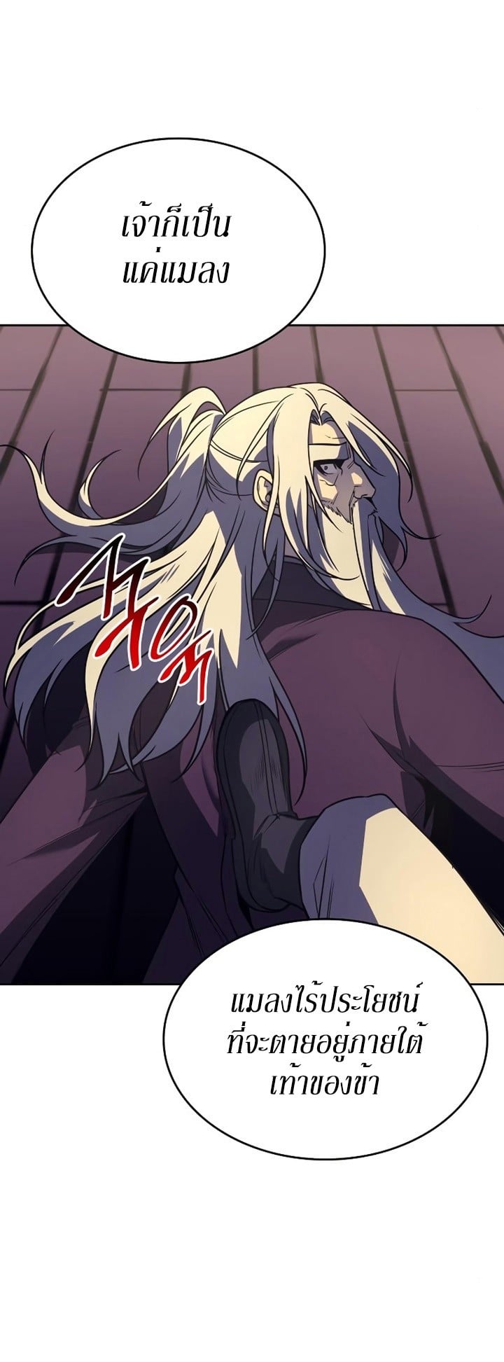 I Reincarnated As The Crazed Heir เกิดอีกทีเป็นว่าที่ประมุขลัทธิมาร ตอนที่ 85 page 116