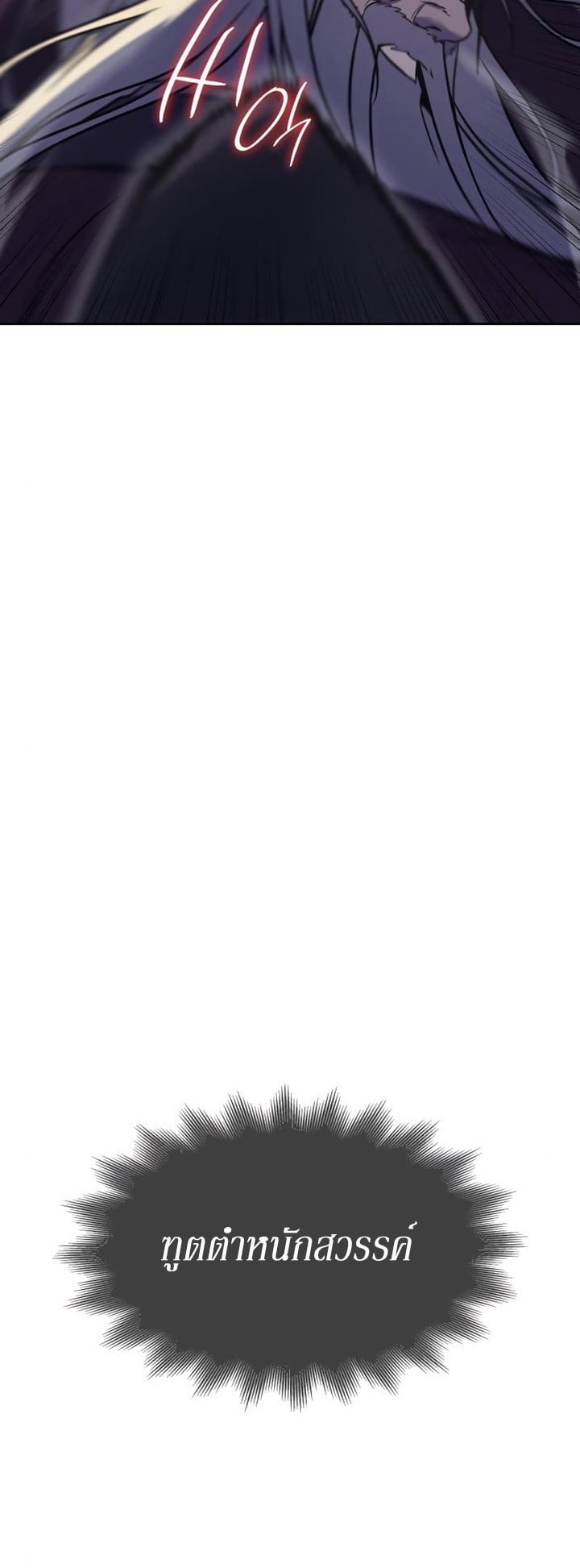 I Reincarnated As The Crazed Heir เกิดอีกทีเป็นว่าที่ประมุขลัทธิมาร ตอนที่ 85 page 121