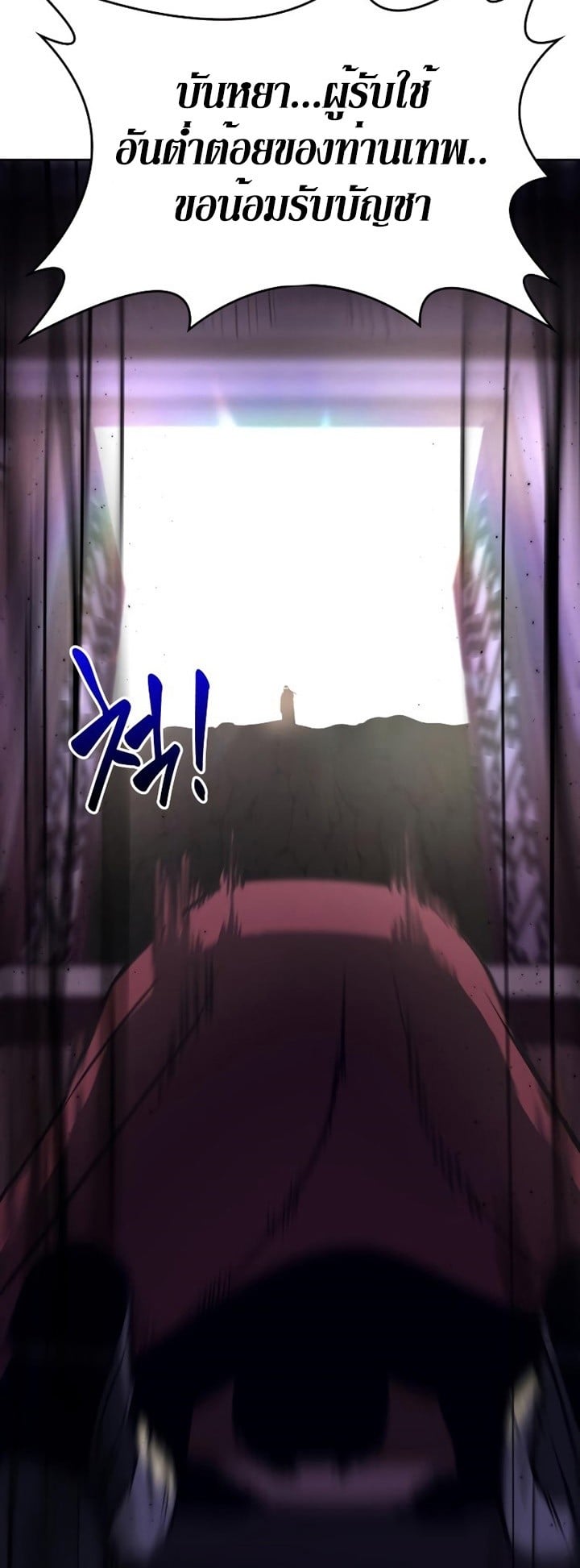 I Reincarnated As The Crazed Heir เกิดอีกทีเป็นว่าที่ประมุขลัทธิมาร ตอนที่ 85 page 123