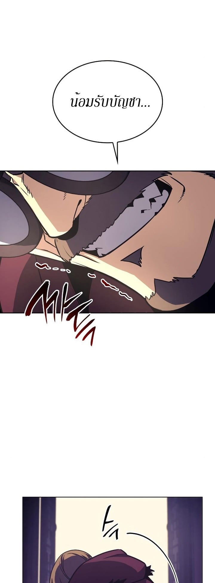 I Reincarnated As The Crazed Heir เกิดอีกทีเป็นว่าที่ประมุขลัทธิมาร ตอนที่ 85 page 126