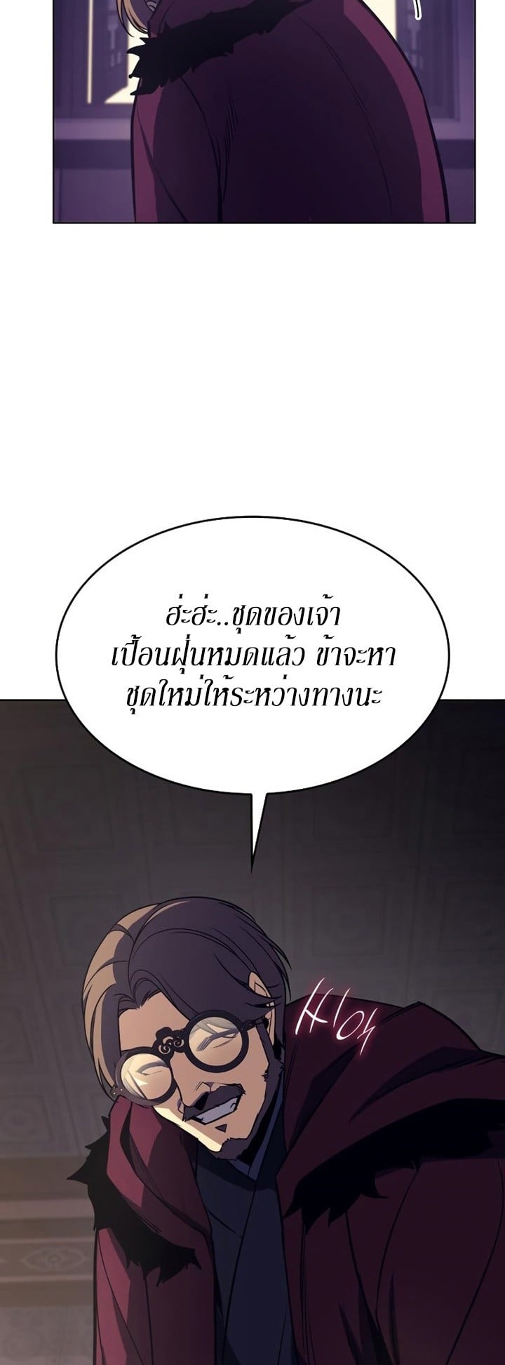 I Reincarnated As The Crazed Heir เกิดอีกทีเป็นว่าที่ประมุขลัทธิมาร ตอนที่ 85 page 127