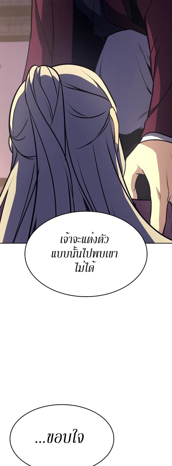 I Reincarnated As The Crazed Heir เกิดอีกทีเป็นว่าที่ประมุขลัทธิมาร ตอนที่ 85 page 128