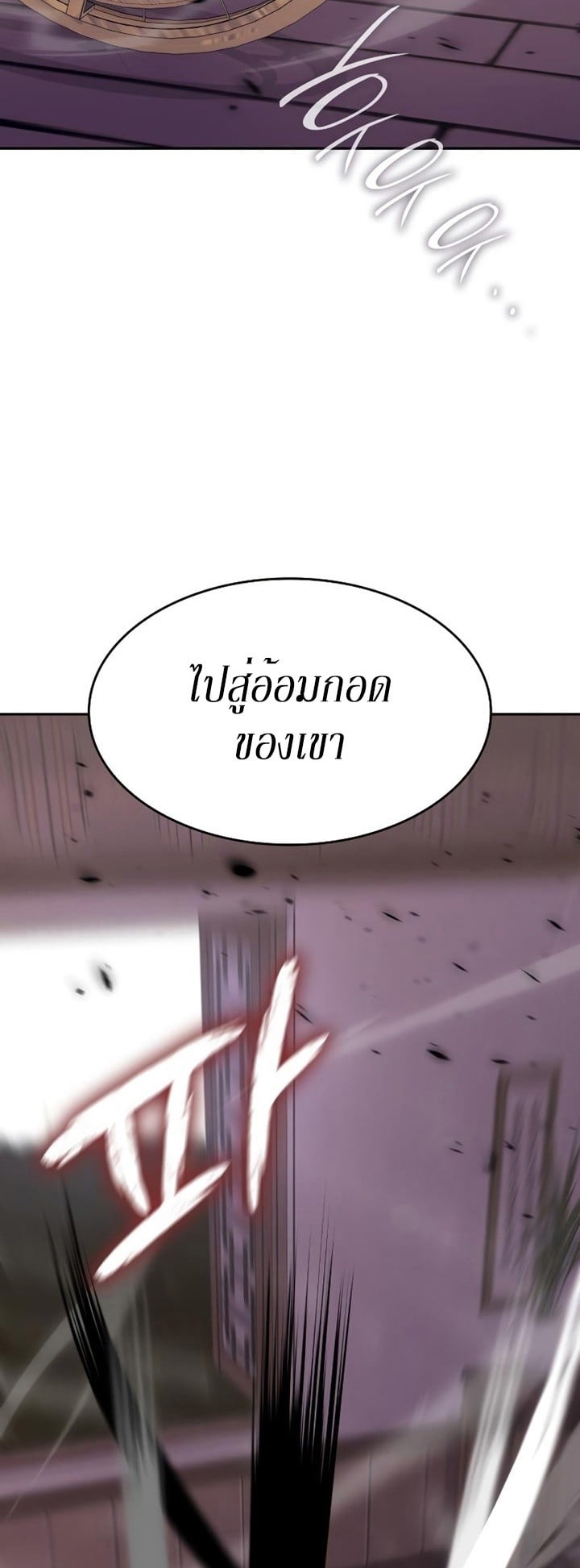 I Reincarnated As The Crazed Heir เกิดอีกทีเป็นว่าที่ประมุขลัทธิมาร ตอนที่ 85 page 130