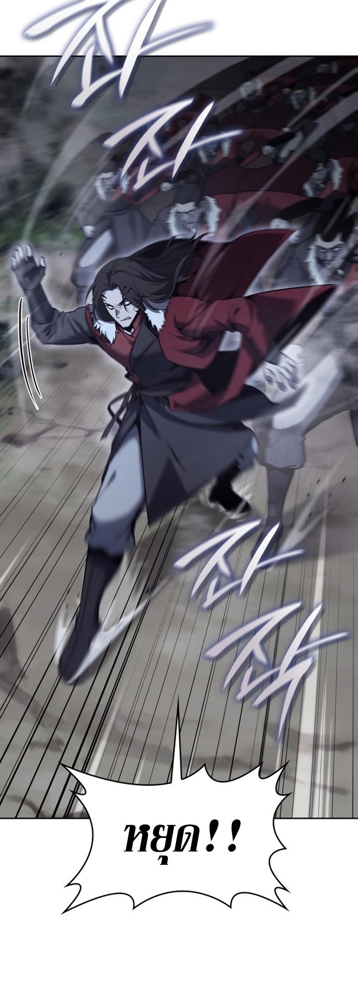 I Reincarnated As The Crazed Heir เกิดอีกทีเป็นว่าที่ประมุขลัทธิมาร ตอนที่ 86 page 8