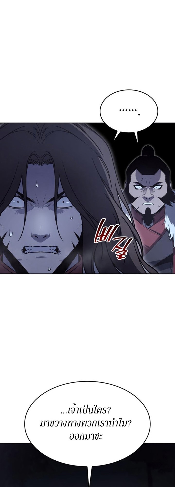 I Reincarnated As The Crazed Heir เกิดอีกทีเป็นว่าที่ประมุขลัทธิมาร ตอนที่ 86 page 9