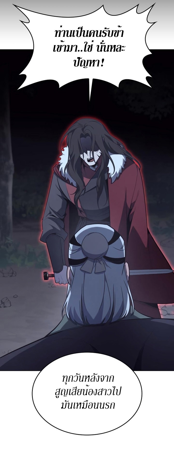 I Reincarnated As The Crazed Heir เกิดอีกทีเป็นว่าที่ประมุขลัทธิมาร ตอนที่ 86 page 30