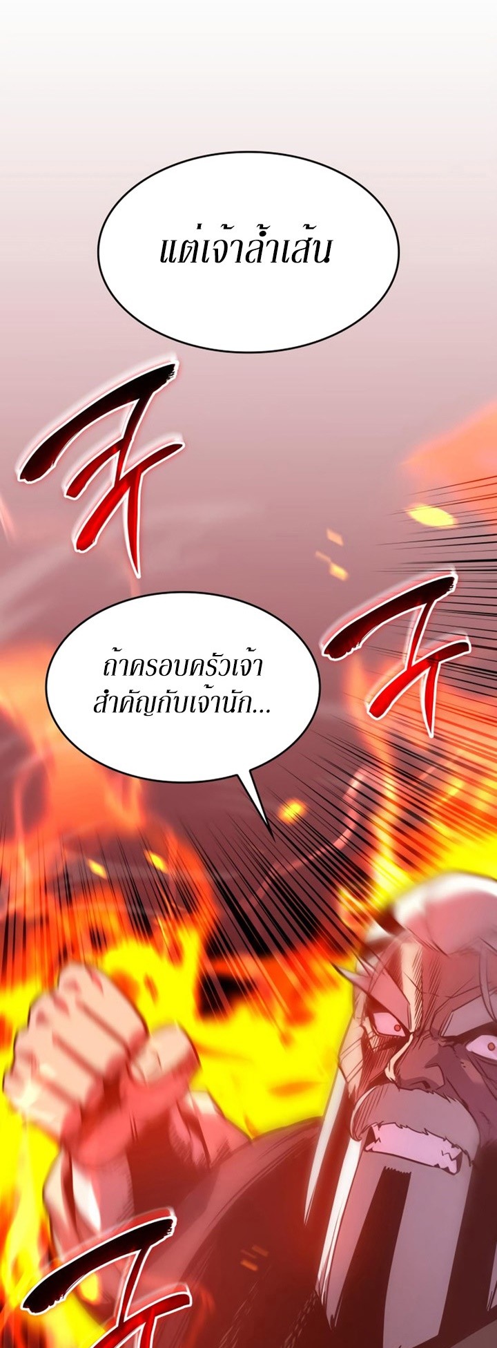 I Reincarnated As The Crazed Heir เกิดอีกทีเป็นว่าที่ประมุขลัทธิมาร ตอนที่ 86 page 34