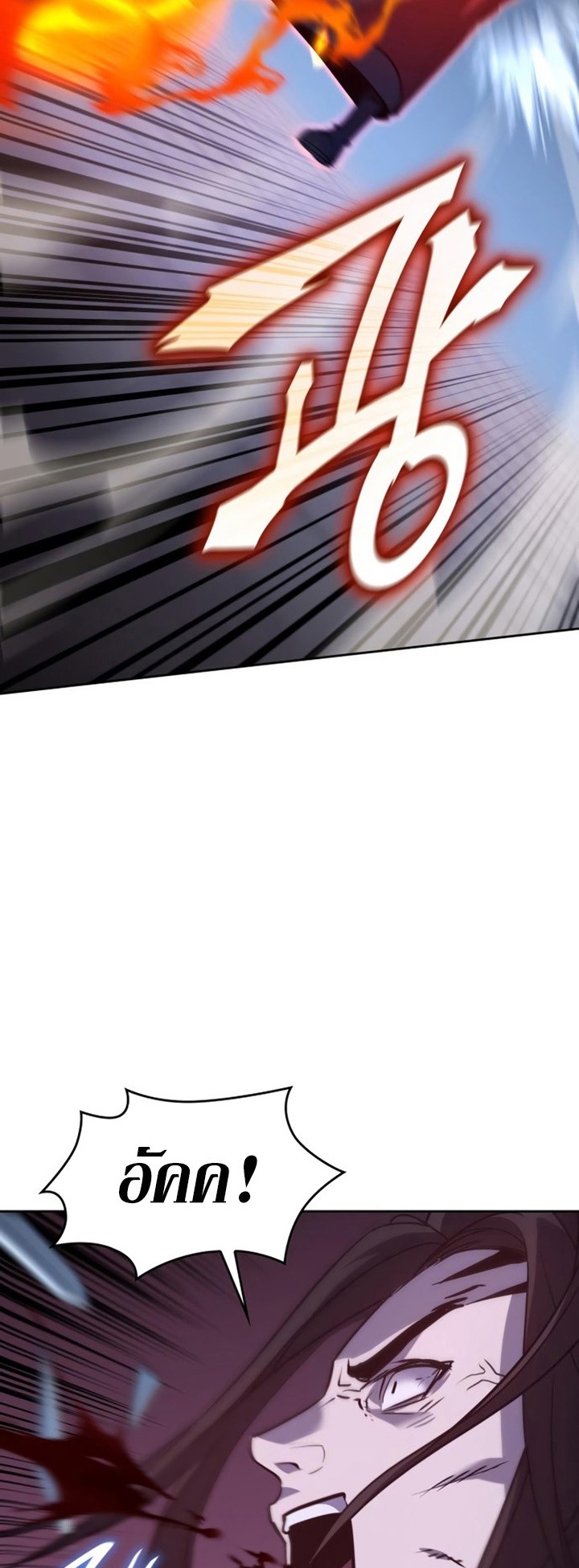 I Reincarnated As The Crazed Heir เกิดอีกทีเป็นว่าที่ประมุขลัทธิมาร ตอนที่ 86 page 38