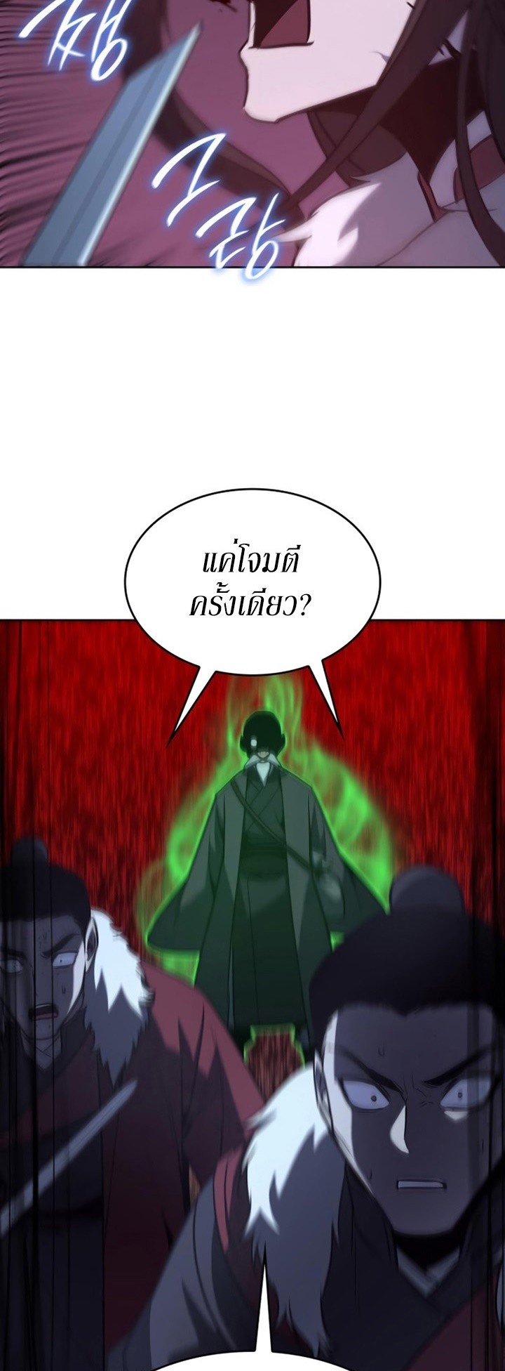 I Reincarnated As The Crazed Heir เกิดอีกทีเป็นว่าที่ประมุขลัทธิมาร ตอนที่ 86 page 39