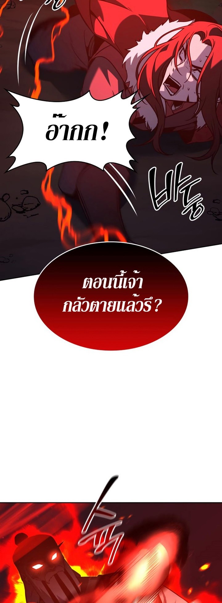 I Reincarnated As The Crazed Heir เกิดอีกทีเป็นว่าที่ประมุขลัทธิมาร ตอนที่ 86 page 41