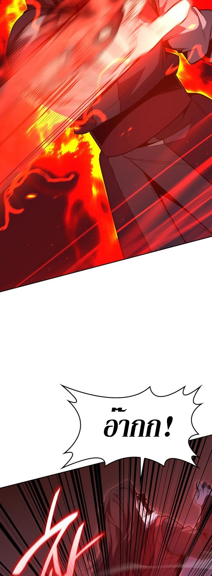 I Reincarnated As The Crazed Heir เกิดอีกทีเป็นว่าที่ประมุขลัทธิมาร ตอนที่ 86 page 42