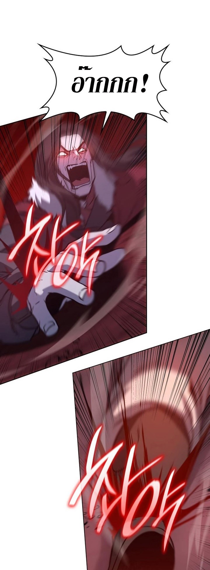 I Reincarnated As The Crazed Heir เกิดอีกทีเป็นว่าที่ประมุขลัทธิมาร ตอนที่ 86 page 44