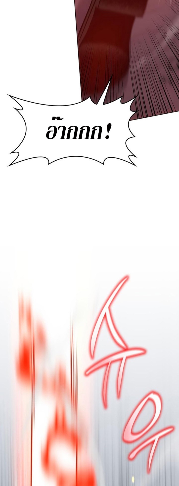 I Reincarnated As The Crazed Heir เกิดอีกทีเป็นว่าที่ประมุขลัทธิมาร ตอนที่ 86 page 45