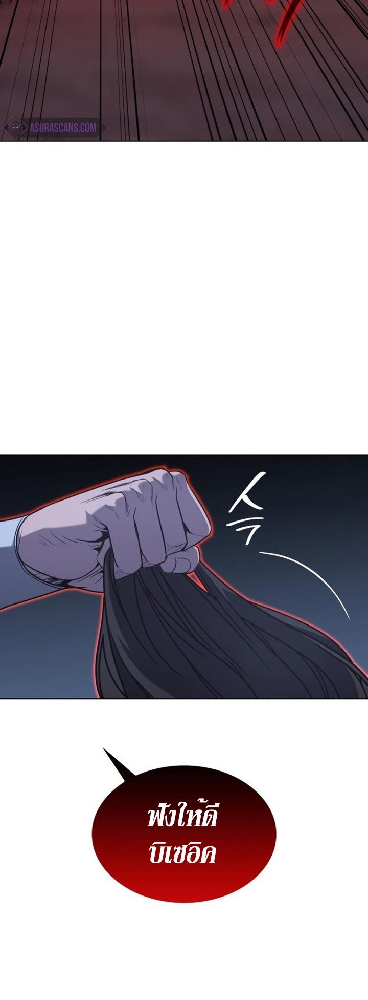 I Reincarnated As The Crazed Heir เกิดอีกทีเป็นว่าที่ประมุขลัทธิมาร ตอนที่ 86 page 47