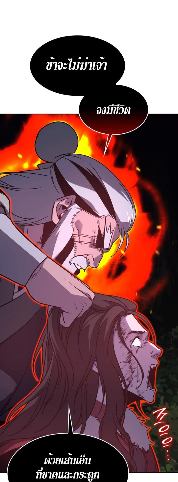 I Reincarnated As The Crazed Heir เกิดอีกทีเป็นว่าที่ประมุขลัทธิมาร ตอนที่ 86 page 48