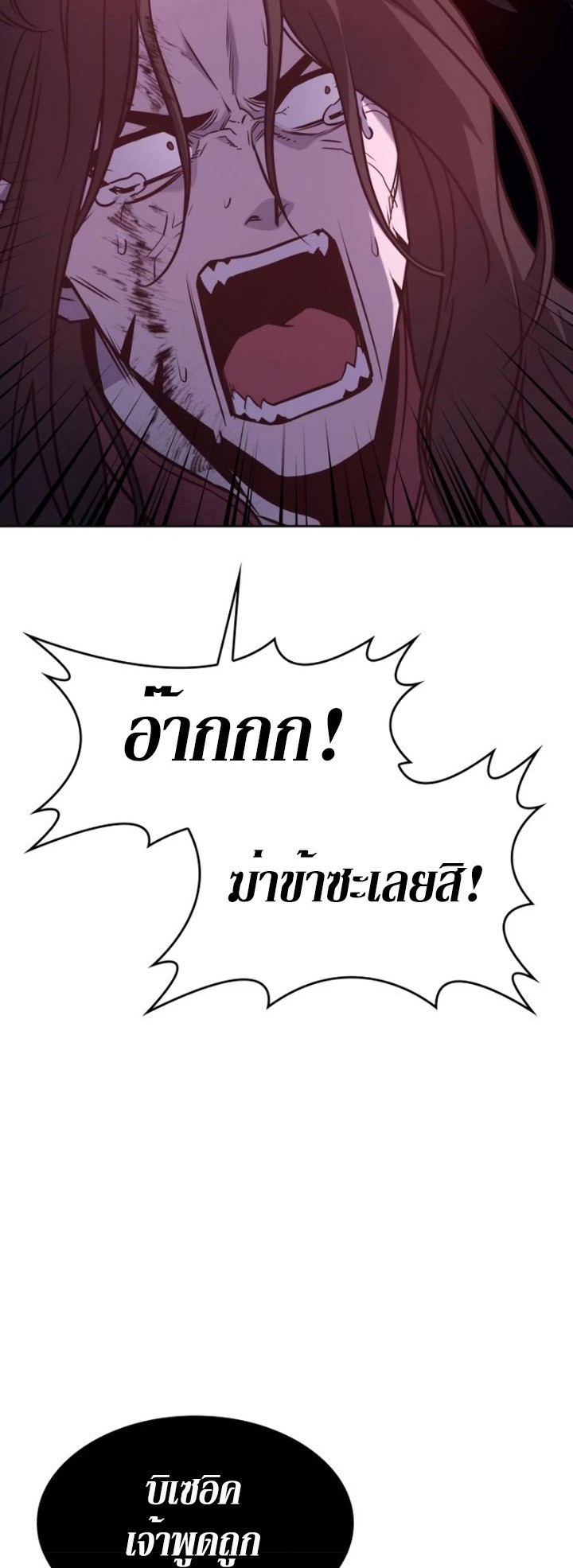I Reincarnated As The Crazed Heir เกิดอีกทีเป็นว่าที่ประมุขลัทธิมาร ตอนที่ 86 page 50