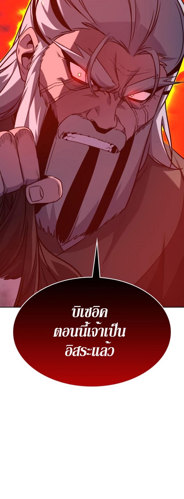 I Reincarnated As The Crazed Heir เกิดอีกทีเป็นว่าที่ประมุขลัทธิมาร ตอนที่ 86 page 53