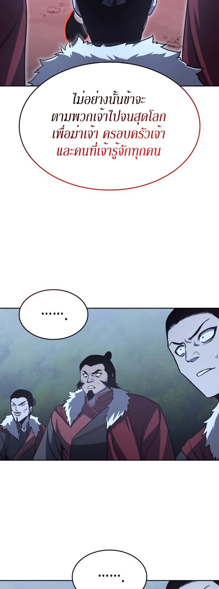 I Reincarnated As The Crazed Heir เกิดอีกทีเป็นว่าที่ประมุขลัทธิมาร ตอนที่ 86 page 56