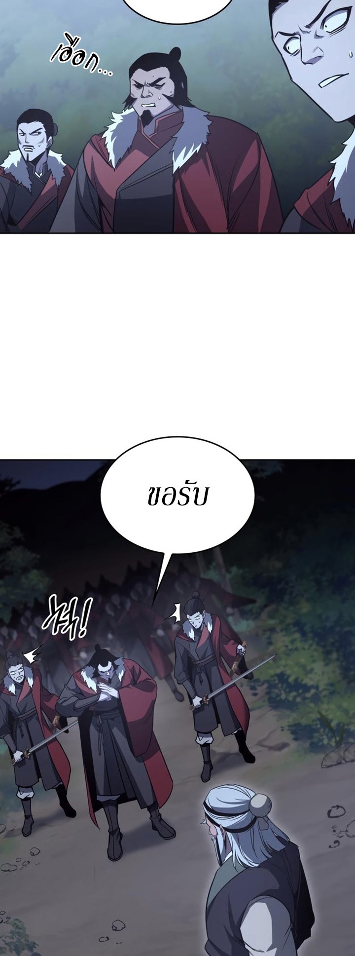 I Reincarnated As The Crazed Heir เกิดอีกทีเป็นว่าที่ประมุขลัทธิมาร ตอนที่ 86 page 57