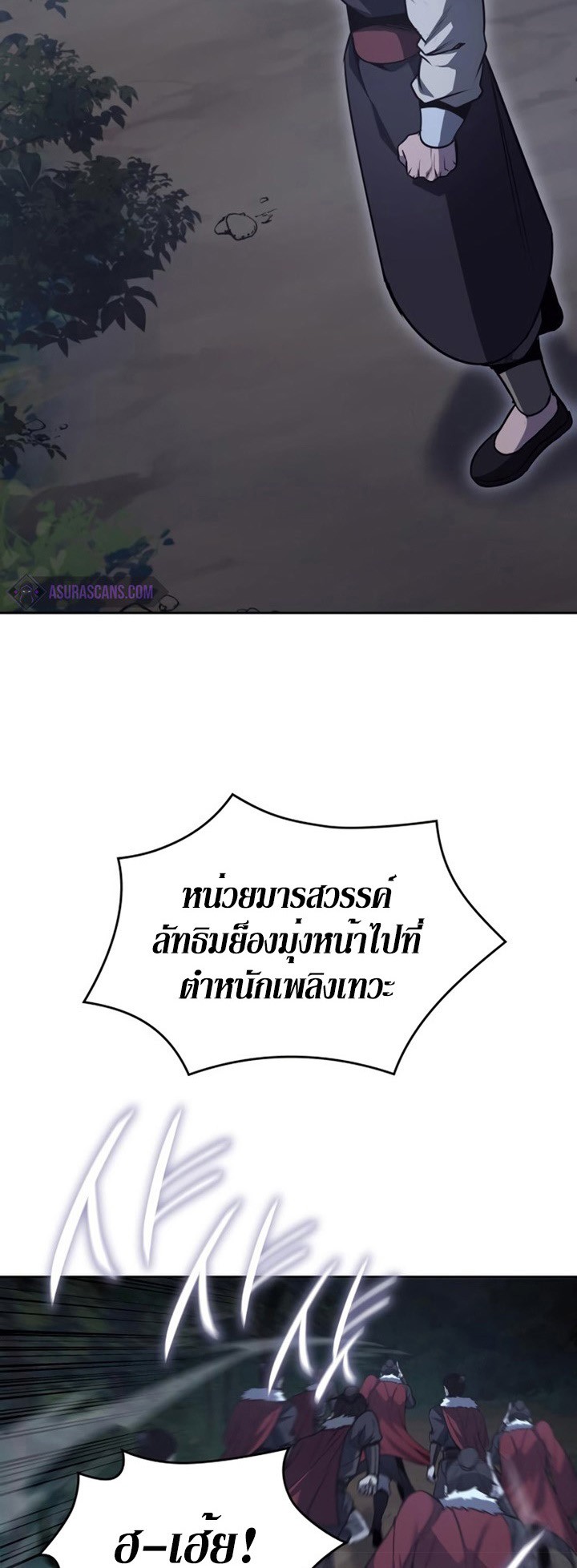 I Reincarnated As The Crazed Heir เกิดอีกทีเป็นว่าที่ประมุขลัทธิมาร ตอนที่ 86 page 58