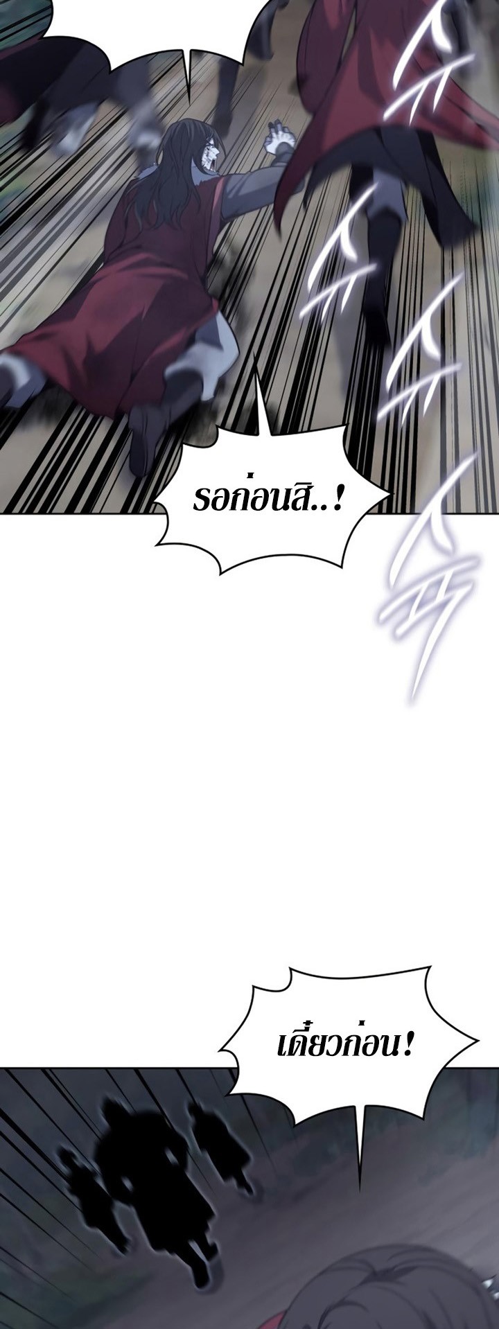 I Reincarnated As The Crazed Heir เกิดอีกทีเป็นว่าที่ประมุขลัทธิมาร ตอนที่ 86 page 59