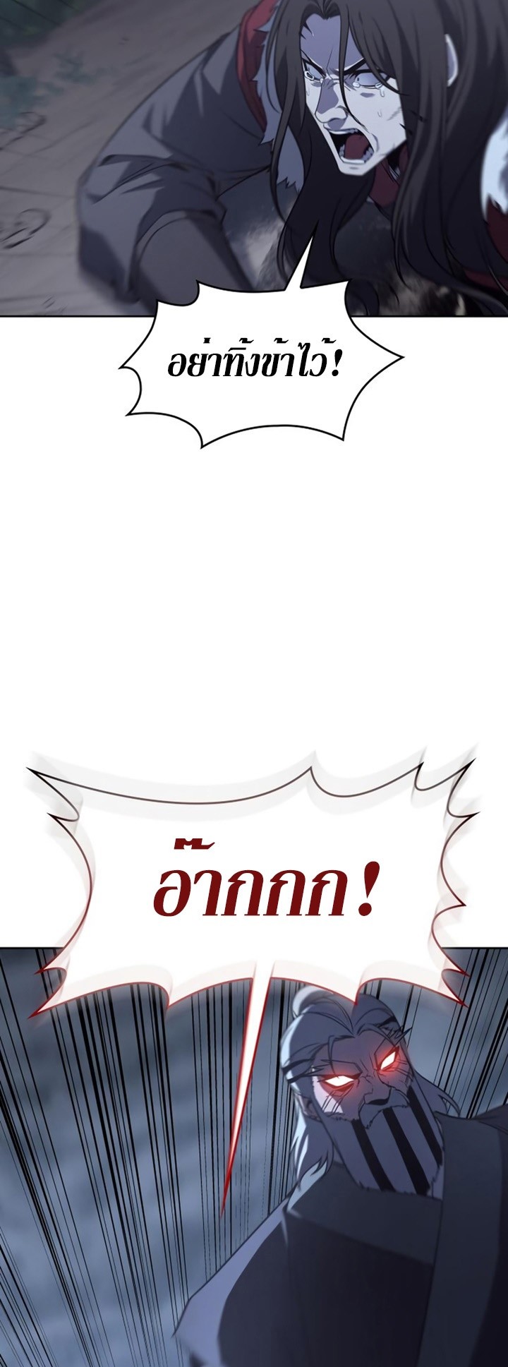 I Reincarnated As The Crazed Heir เกิดอีกทีเป็นว่าที่ประมุขลัทธิมาร ตอนที่ 86 page 60