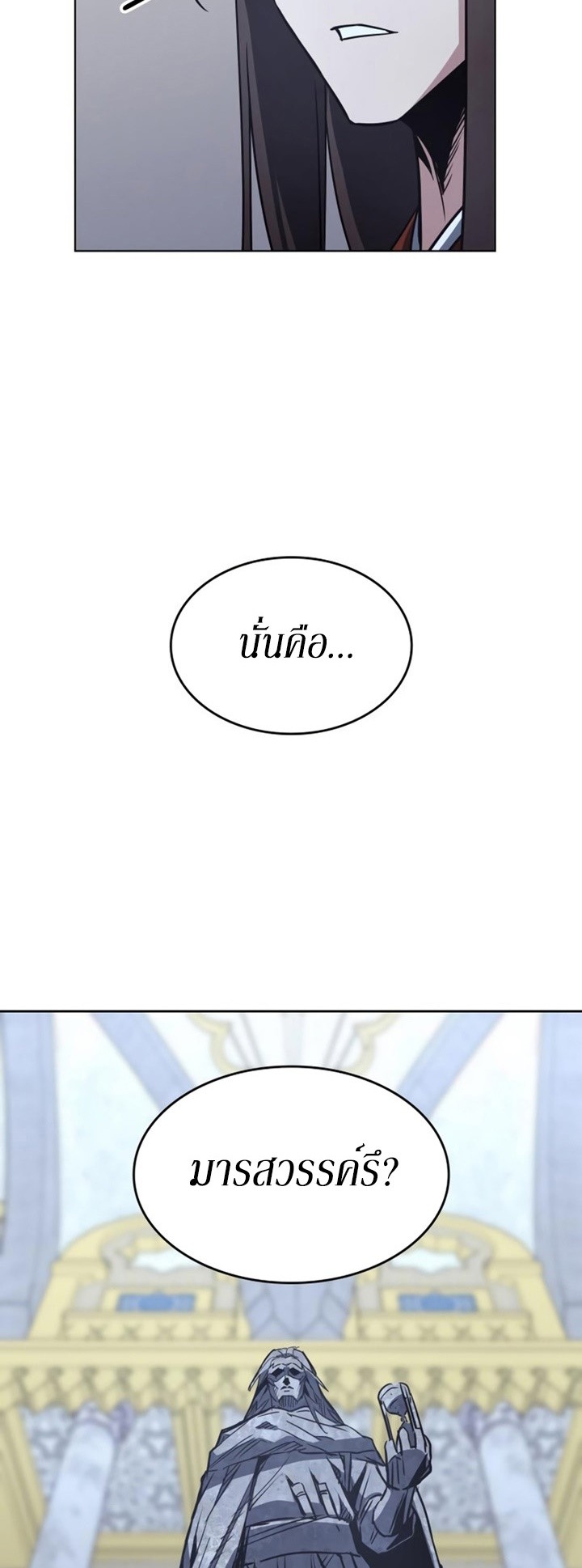 I Reincarnated As The Crazed Heir เกิดอีกทีเป็นว่าที่ประมุขลัทธิมาร ตอนที่ 86 page 64