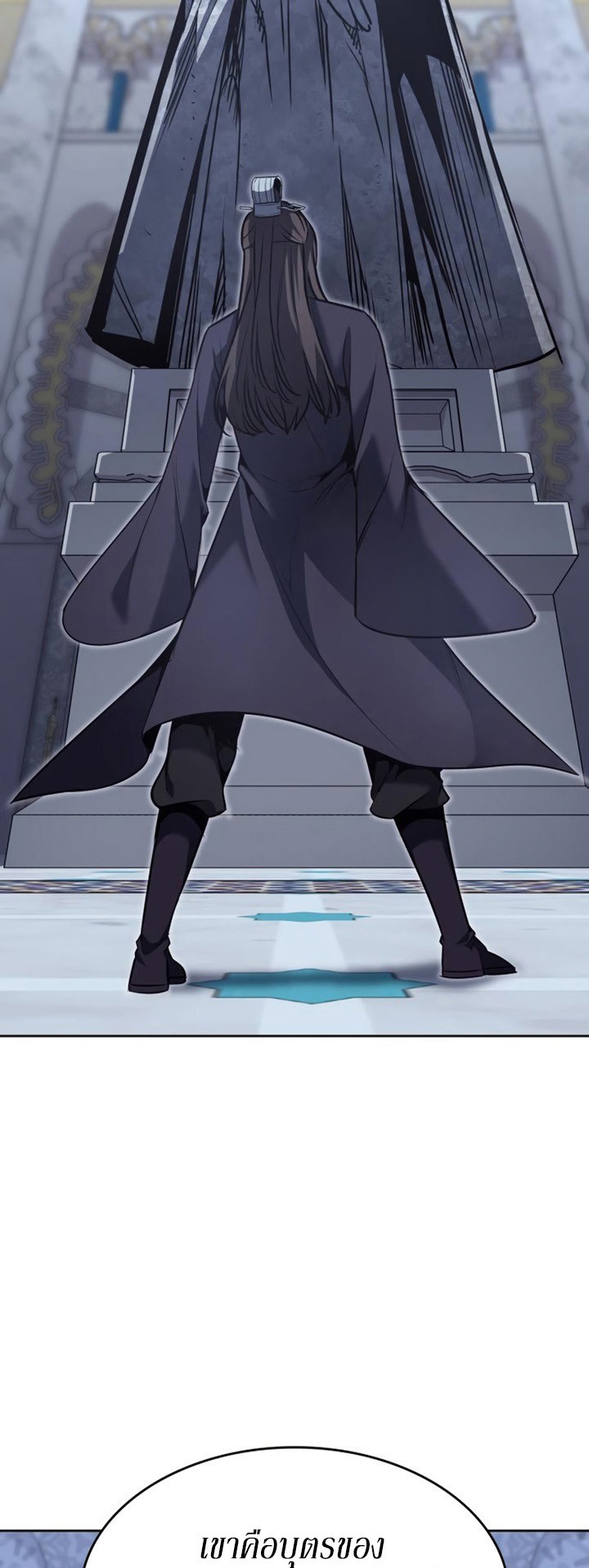 I Reincarnated As The Crazed Heir เกิดอีกทีเป็นว่าที่ประมุขลัทธิมาร ตอนที่ 86 page 65