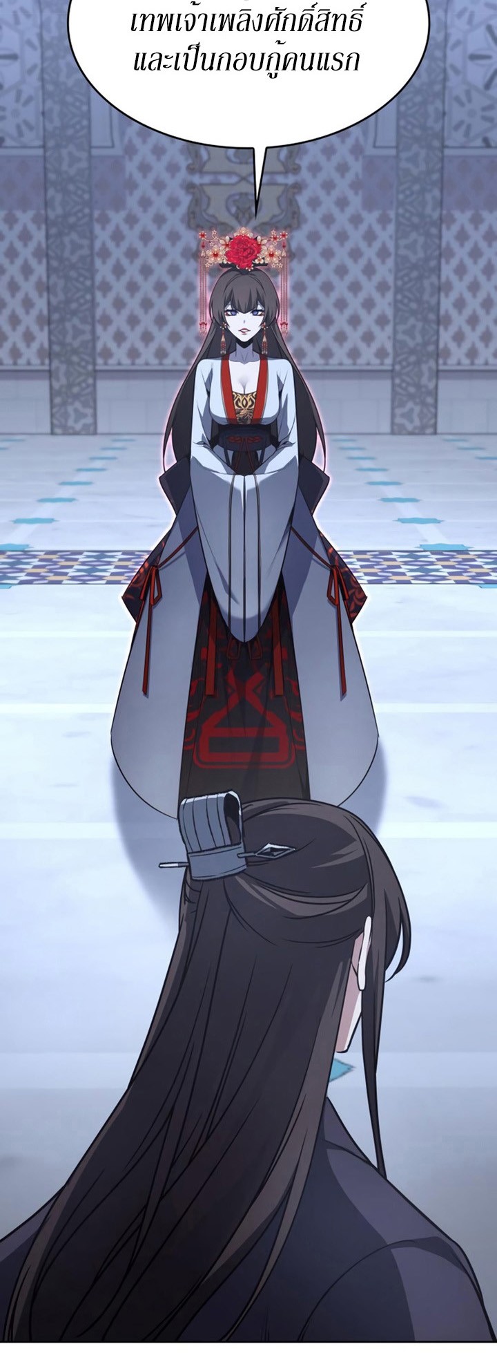 I Reincarnated As The Crazed Heir เกิดอีกทีเป็นว่าที่ประมุขลัทธิมาร ตอนที่ 86 page 66