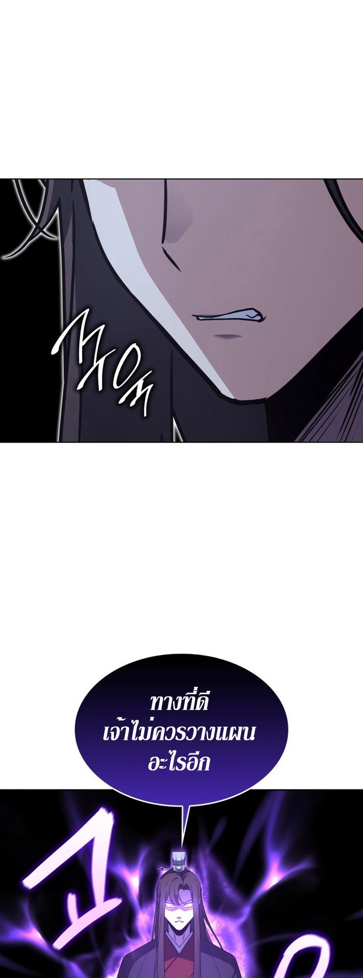 I Reincarnated As The Crazed Heir เกิดอีกทีเป็นว่าที่ประมุขลัทธิมาร ตอนที่ 86 page 69