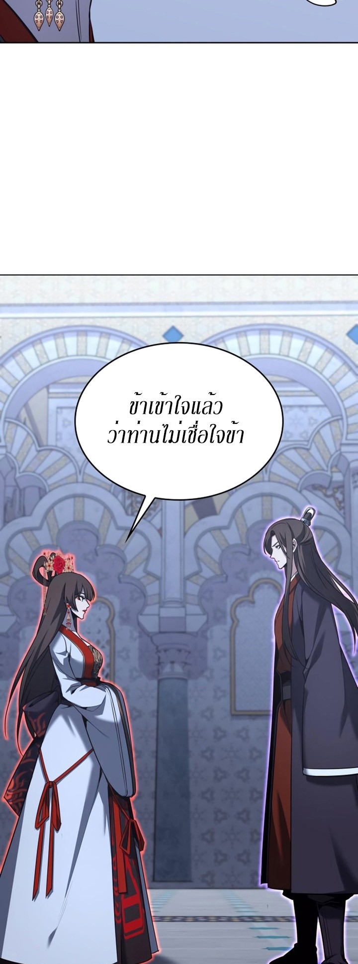 I Reincarnated As The Crazed Heir เกิดอีกทีเป็นว่าที่ประมุขลัทธิมาร ตอนที่ 86 page 72