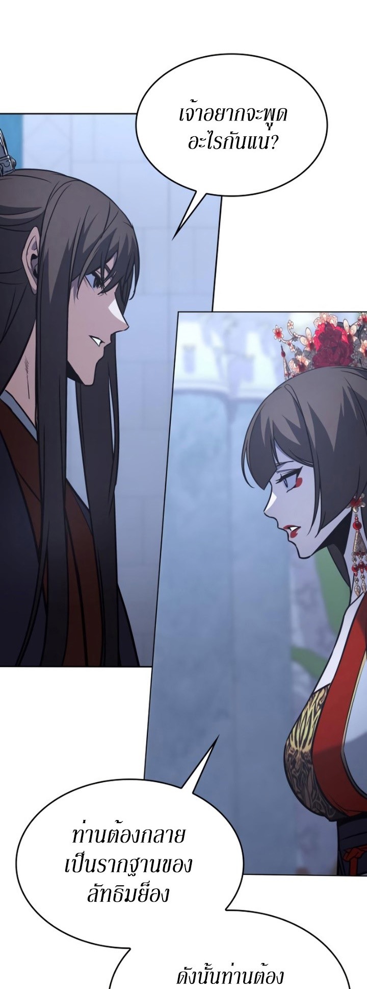 I Reincarnated As The Crazed Heir เกิดอีกทีเป็นว่าที่ประมุขลัทธิมาร ตอนที่ 86 page 76