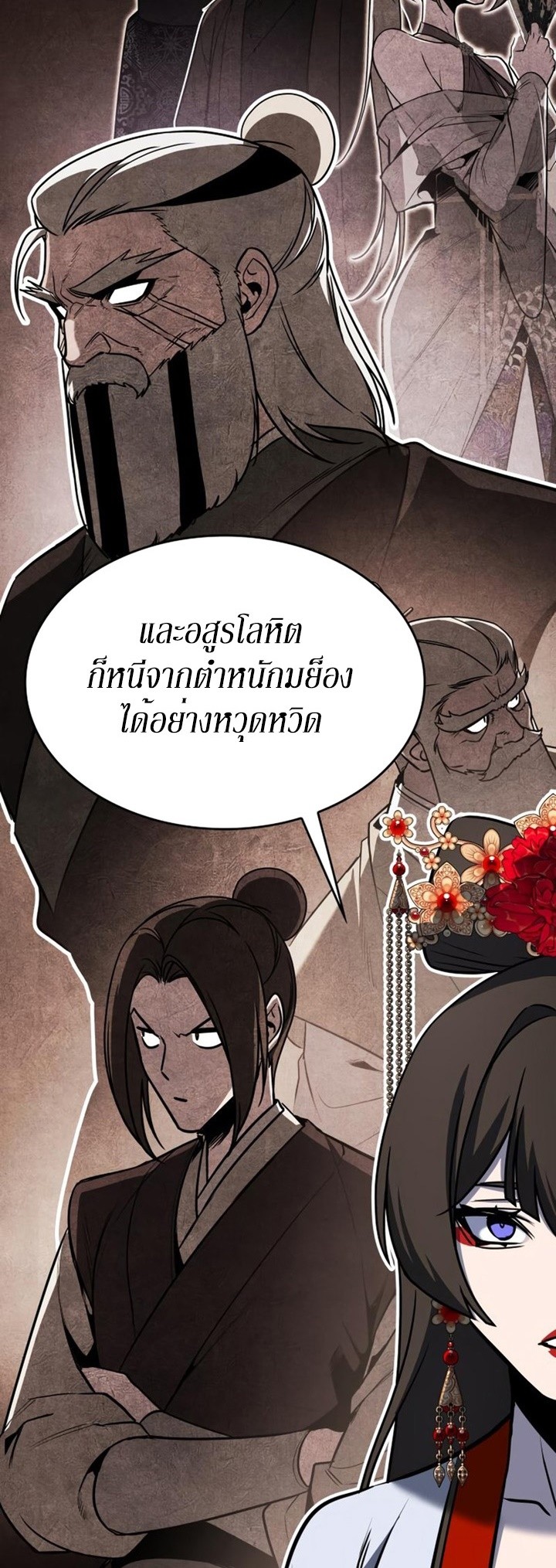 I Reincarnated As The Crazed Heir เกิดอีกทีเป็นว่าที่ประมุขลัทธิมาร ตอนที่ 86 page 81