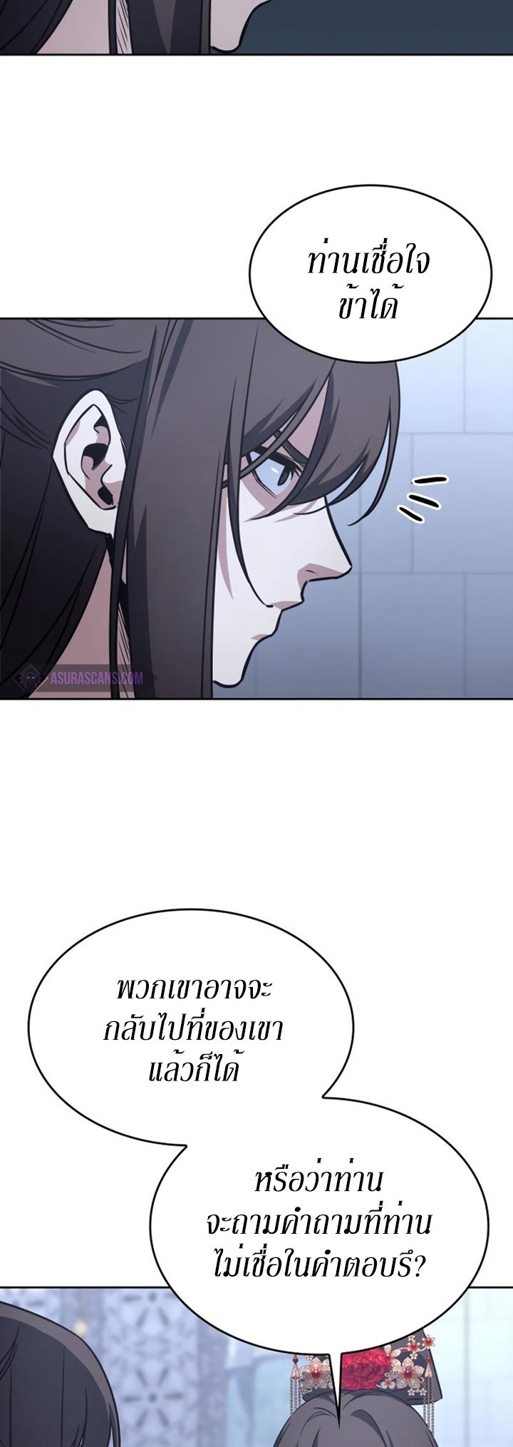 I Reincarnated As The Crazed Heir เกิดอีกทีเป็นว่าที่ประมุขลัทธิมาร ตอนที่ 86 page 83