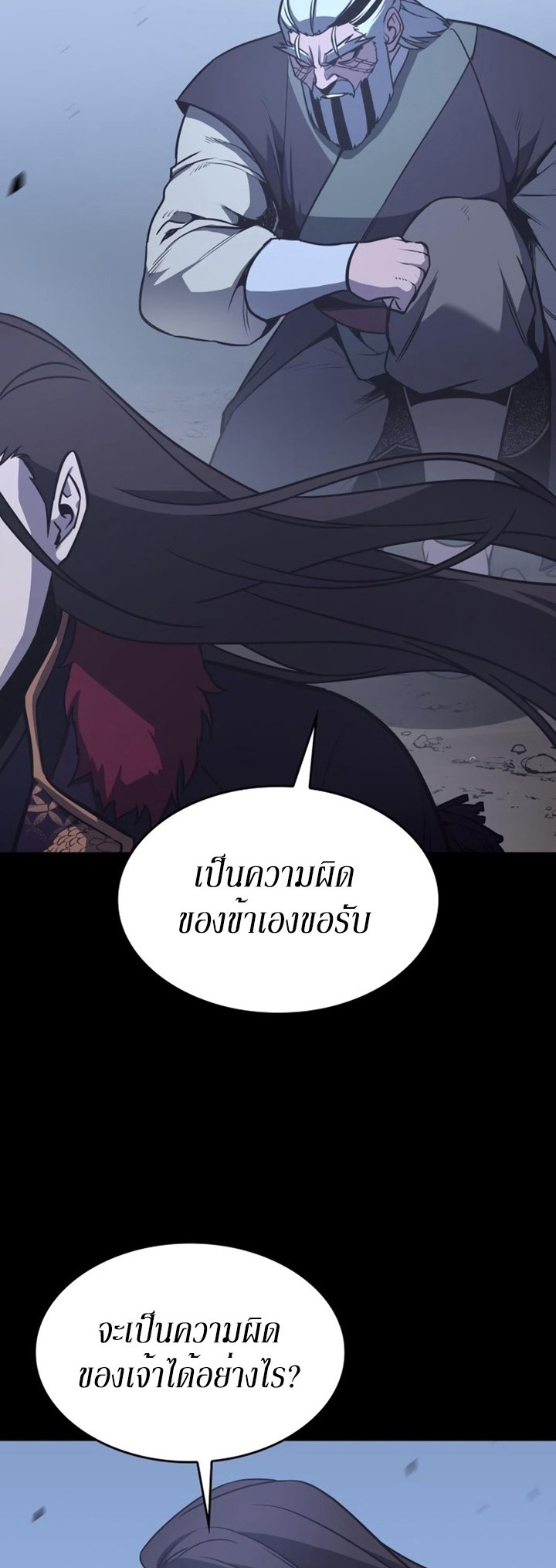 I Reincarnated As The Crazed Heir เกิดอีกทีเป็นว่าที่ประมุขลัทธิมาร ตอนที่ 86 page 92