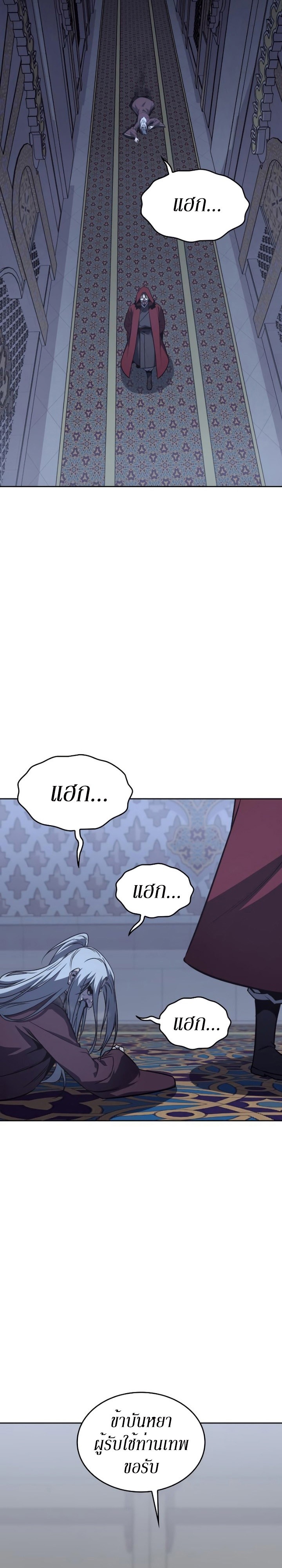 I Reincarnated As The Crazed Heir เกิดอีกทีเป็นว่าที่ประมุขลัทธิมาร ตอนที่ 87 page 11