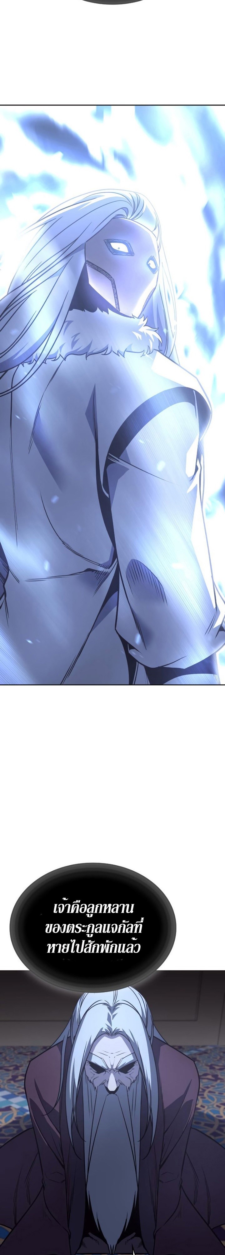 I Reincarnated As The Crazed Heir เกิดอีกทีเป็นว่าที่ประมุขลัทธิมาร ตอนที่ 87 page 13